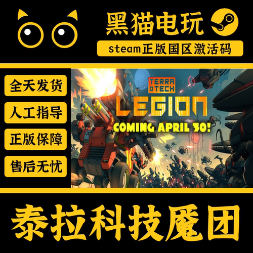 steam泰拉科技魇团正版国区CDKey