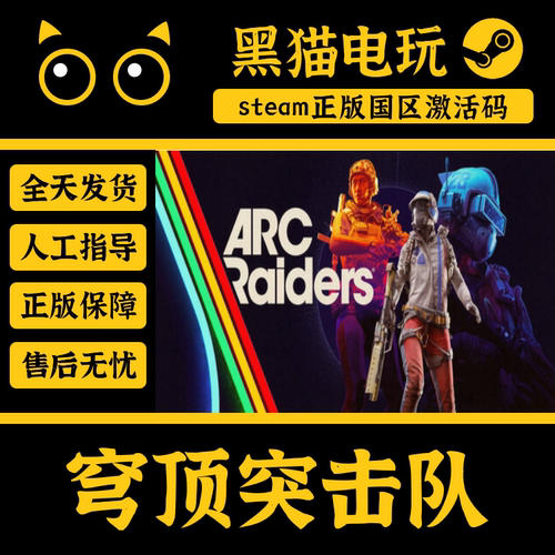 穹顶突击队steam正版国区key入库