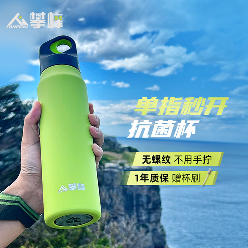 保温杯抗菌无螺纹单手开