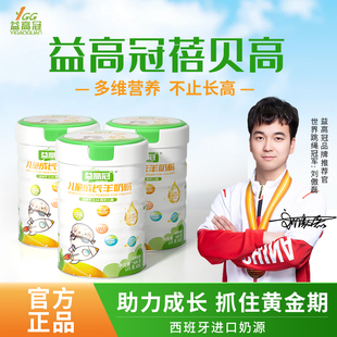 益高冠蓓贝高助力学生高个子补充营养 有效期至2026.2 临期特惠
