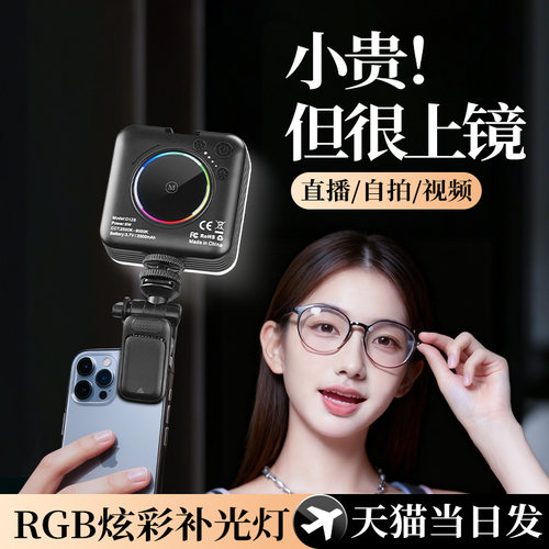补光灯手机拍照美颜补光灯便携