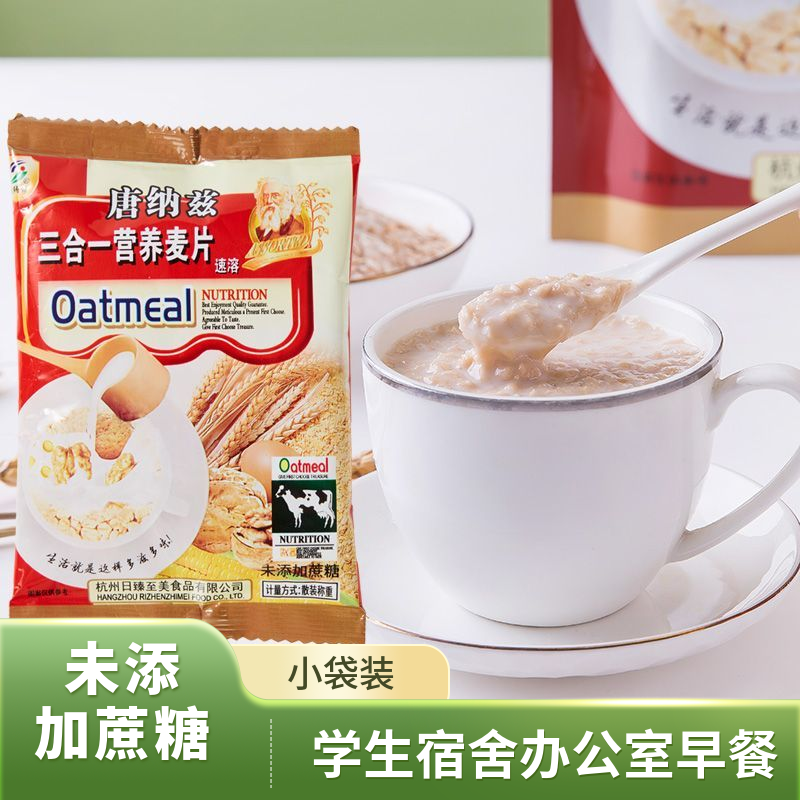 唐纳兹营养早餐代餐免煮冲泡即食营养麦片燕麦片未添加蔗糖小袋装