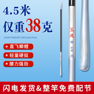 鲁滨逊牌鲫鱼竿超轻超细超硬名37十大进口28调台钓竿19手竿鱼竿