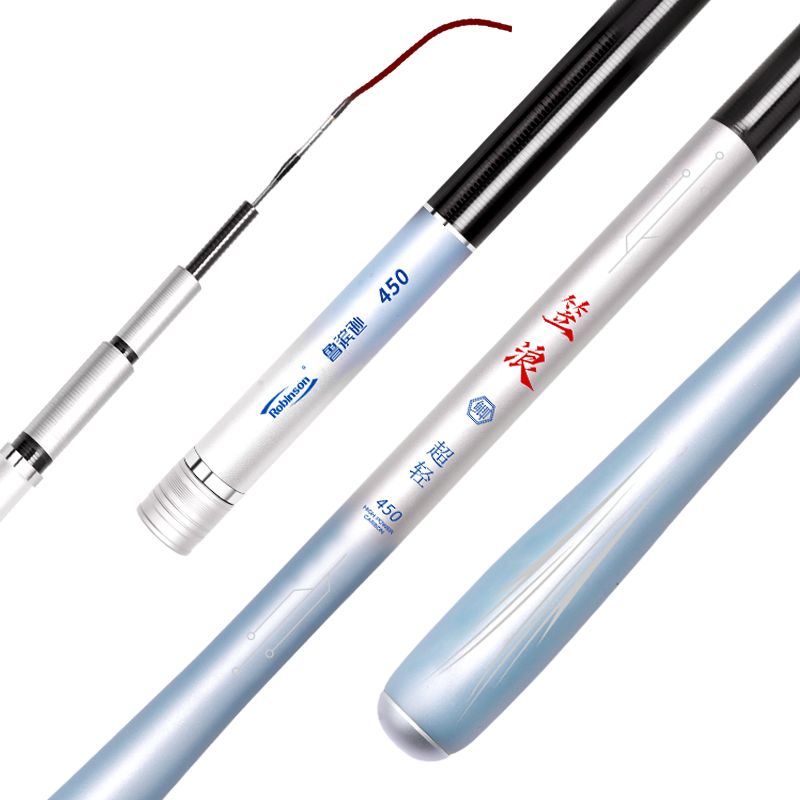 鲁滨逊品牌鱼竿鲫鱼竿超轻超细超硬十大28调台钓竿19手竿钓鱼竿