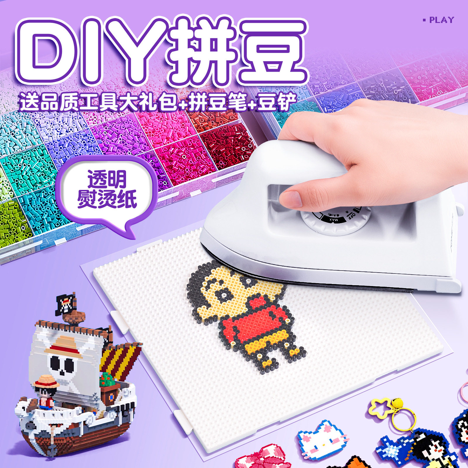 六一儿童节玩具女孩生日礼物女童6岁以上小学生8拼豆豆7手工10diy