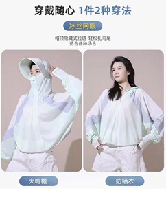 MY夏季防晒衣女大帽檐防紫外线2023新款撞色拼接冰丝短款骑行服长