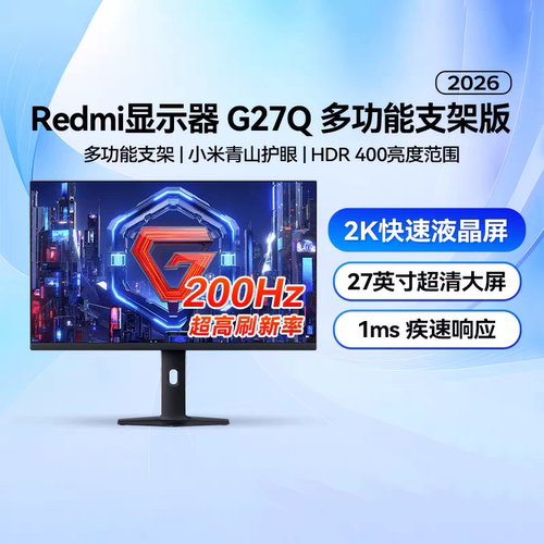 REDMI显示器G27Q2026