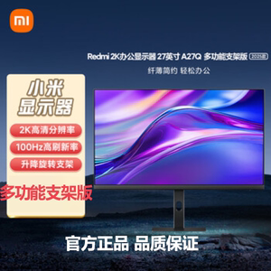 小米 REDMI Redmi 显示器 A27Q 多功能支架版 2025款显示器
