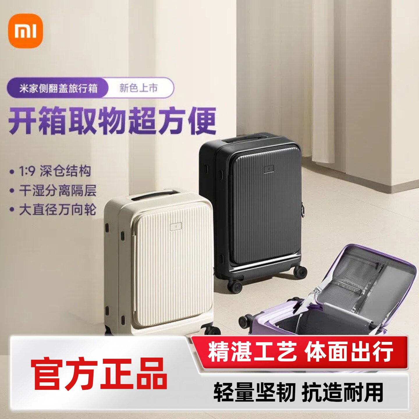 米家侧翻盖旅行箱 行李箱拉杆箱 可登机 旅行箱 侧开盖密码箱男女