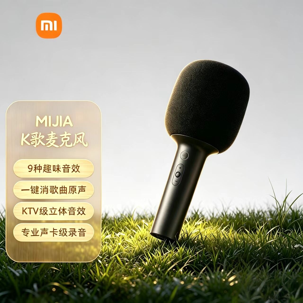 小米 米家K歌麦克风音响话筒音箱一体儿童话筒家用k歌蓝牙家庭KTV图片