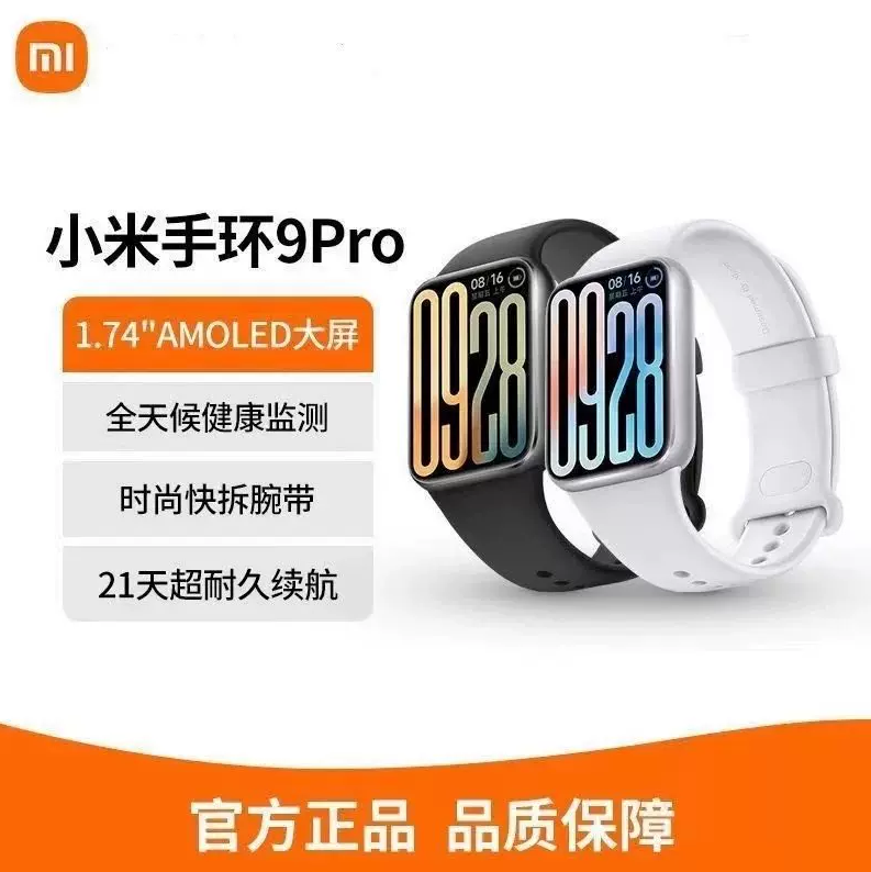 小米手环9Pro智能运动健康防水手表血氧睡眠心率监测男女款