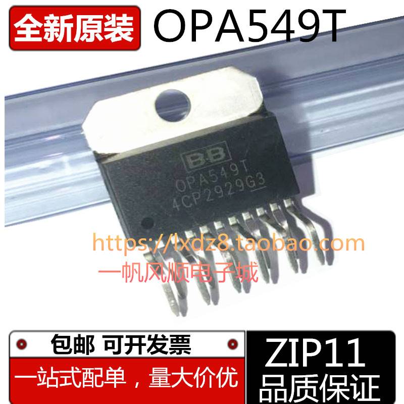 全新原装进口OPA541AP OPA549T直插ZIP-11高功率运算放大器芯片