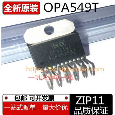全新原装进口OPA541AP OPA549T直插ZIP-11高功率运算放大器芯片