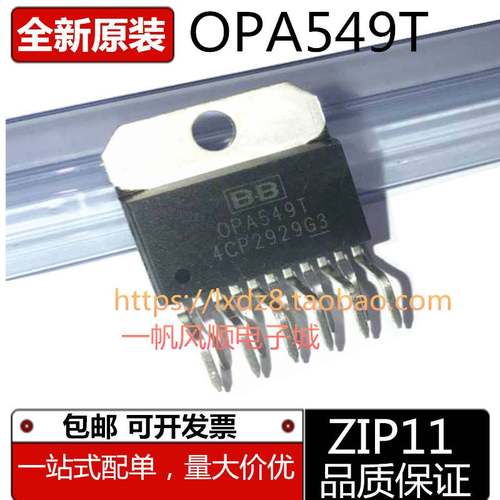 全新原装进口OPA541AP OPA549T直插ZIP-11高功率运算放大器芯片