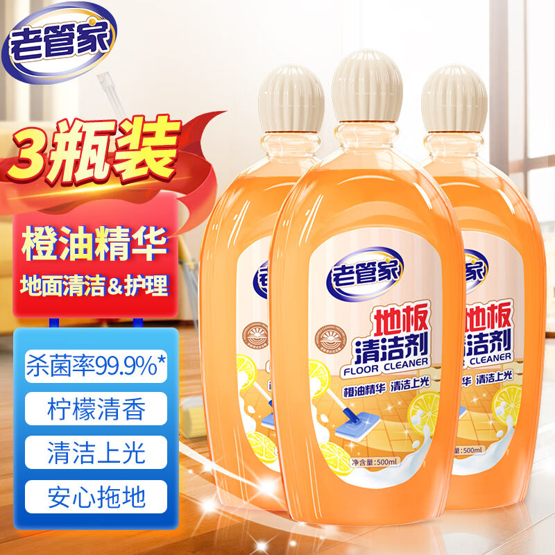 老管家地板清洁剂片瓷砖净家用地面清洗液复合木地板蜡地砖清洁剂