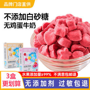 宝宝零食无添加剂益生菌水果溶豆豆送6个月以上一岁1婴儿辅食食谱