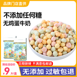 过敏宝宝零食无添加蛋奶小麦小馒头溶豆送0一1岁吃婴儿幼儿辅食谱