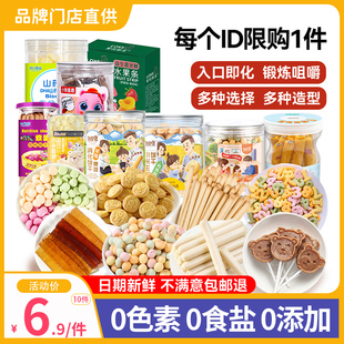 馒头饼干送10一岁半婴儿辅食谱 宝宝零食大礼包无添加色素儿童吃