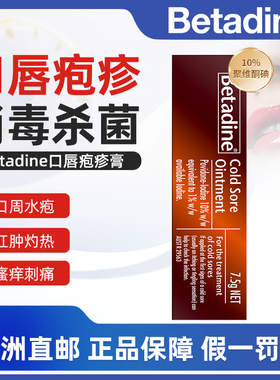 澳洲直邮Betadine必妥碘口唇疱疹膏嘴角上火起泡烂嘴快速杀菌冷疮