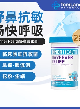 澳洲直邮InnerHealth茵澳斯舒鼻敏感益生菌lp33换季敏感大人儿童
