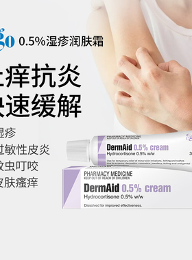 澳洲进口Ego dermaid意高宝宝湿疹膏氢化可的松皮炎过敏止痒药膏
