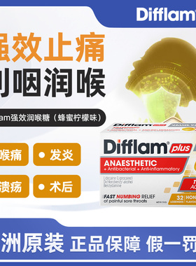 澳洲直邮Difflam强效蜂蜜柠檬味润喉糖扁桃体喉咙疼痛消肿胀32粒