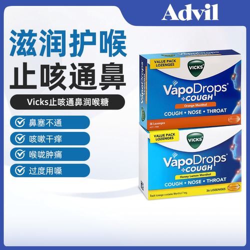 澳洲Vicks息可舒止咳通鼻润喉糖含片缓解感冒鼻塞咳嗽喉咙痛36粒