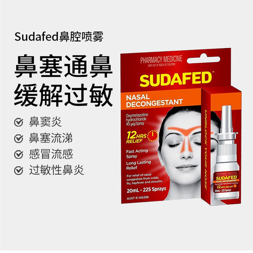 澳洲Sudafed过敏性鼻炎喷雾鼻塞鼻涕鼻窦炎鼻腔喷雾鼻炎药20ml