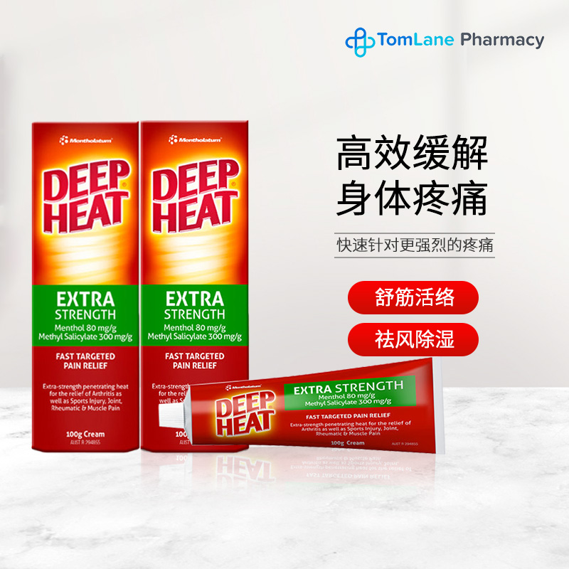 Deep Heat澳洲进口热疗按摩止痛膏肌肉损伤关节炎老人风湿骨伤2盒