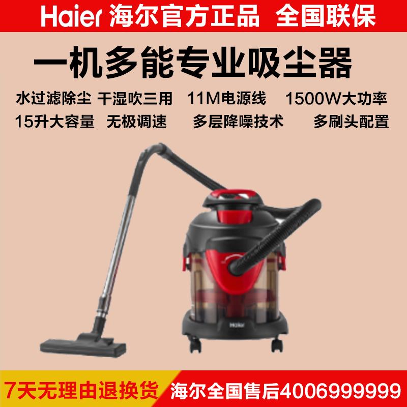 海尔家用商用桶式水过滤吸尘器除尘机大功率干湿吹三用