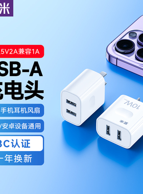 紫米正品5V2A充电头10W快充适用于苹果8/12/13Promax华为OPPO小米vivo安卓手机通用USB单口充电器数据线套装