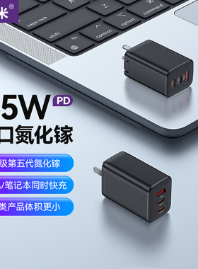 紫米正品65W氮化镓充电器PD快充头多口适用苹果iPhone17ProMax华为小米联想华硕Macbook16笔记本电脑iPad套装
