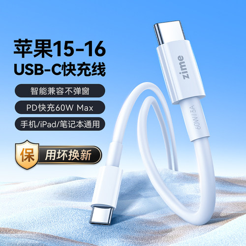 适用苹果16/15双头Type-c数据线