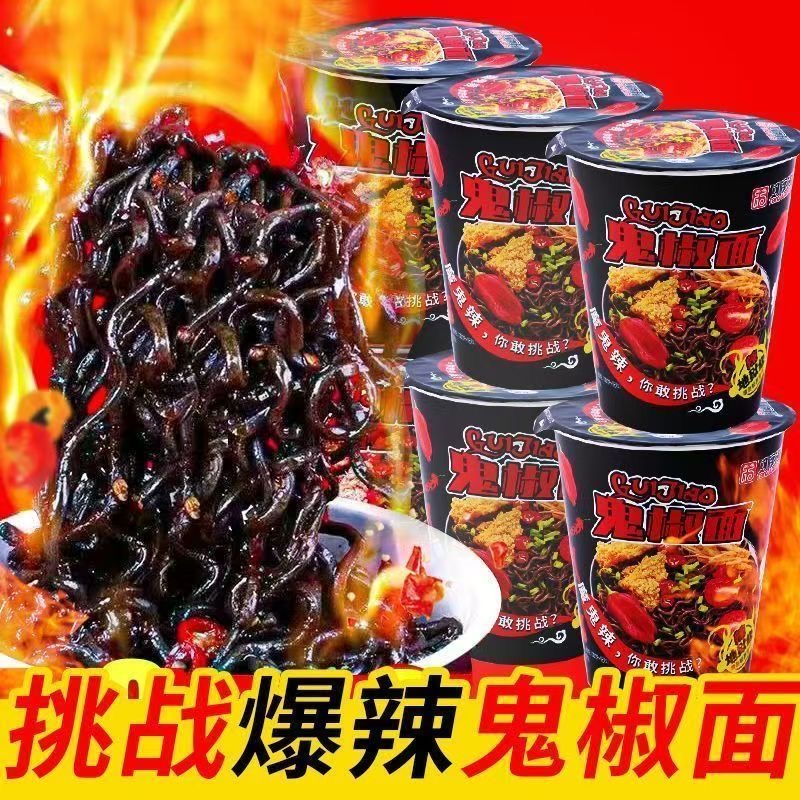 代餐减肥餐食品低脂低卡低热量无添加剂0反式脂肪酸魔鬼椒面拌面断魂方便面泡面火鸡面变态桶装辣网红同款超辣健身轻食低负担小吃