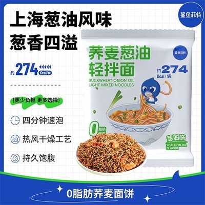 荞麦面糖尿人专用控糖主食0脂肪0卡0反式脂肪酸无添加剂无糖非油炸方便面泡面粗粮杂粮面条代餐饱腹拌面健身轻食健康充饥夜宵食品