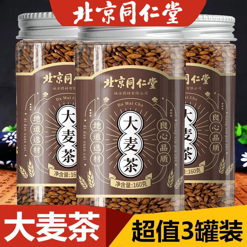 减肥茶刮油茶去湿气排油大麦茶原味浓香烘焙麦芽茶养胃健康休闲养生茶久坐人群清肠道低负担适配居家休闲冲泡饮用口感浓香