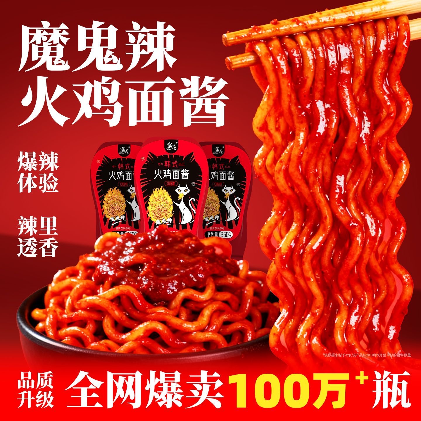 代餐减肥餐食品减脂酱料0脂肪低卡韩式风味地道火鸡面酱料家用速食拌面低负担健身人群夜宵常拌轻食搭档健康自律优选口感佳随身带​