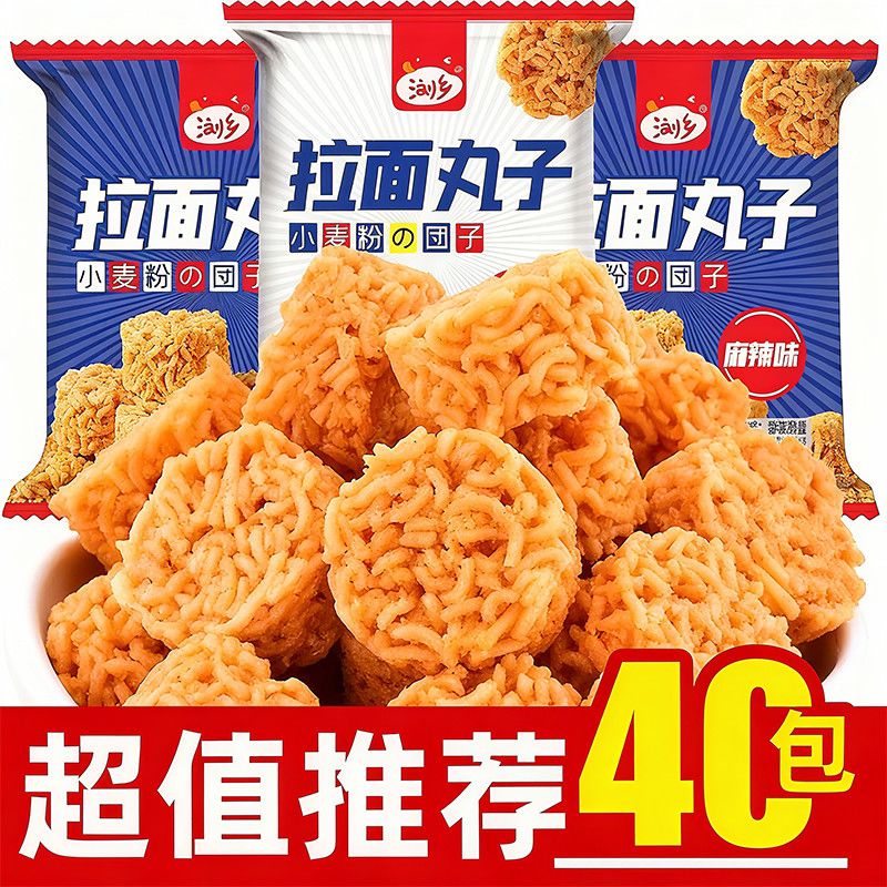 拉面丸子零食休闲干吃方便面干脆面办公室追剧解馋充饥小包装零食