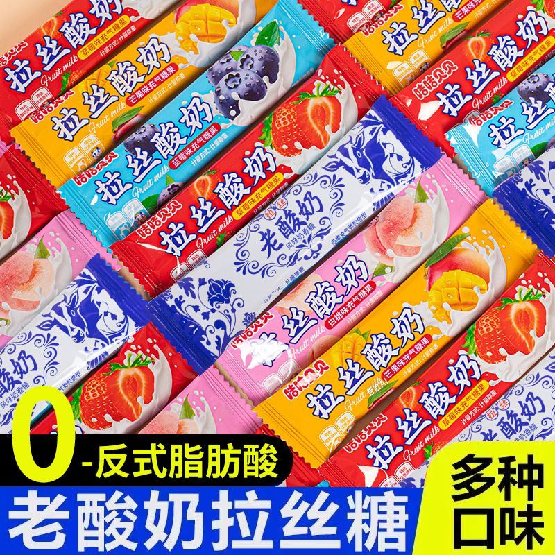 老酸奶风味软糖拉丝糖零食多口味酸奶糖果怀旧牛奶糖酸奶条年货