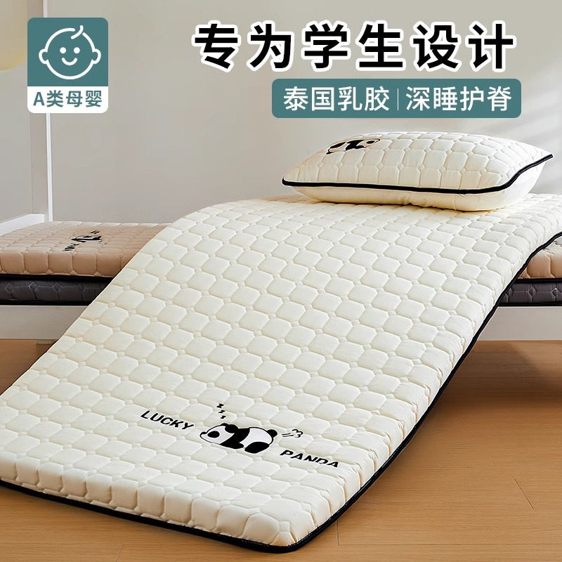 学生宿舍乳胶床垫单人床褥垫加厚可折叠住校生上下铺专用寝室床垫