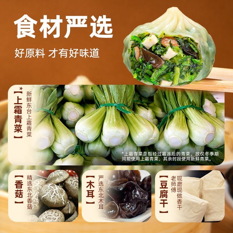 减肥主食代餐香菇青菜小笼包薄皮素菜馅小笼包面点速食早餐低热量健身人群早间便捷加热快速即食皮薄馅鲜营养饱腹轻食健康​