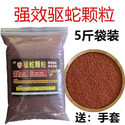 5斤强效雄簧驱蛇颗粒强力长效防蛇用品硫簧家用露营庭院户外野钓