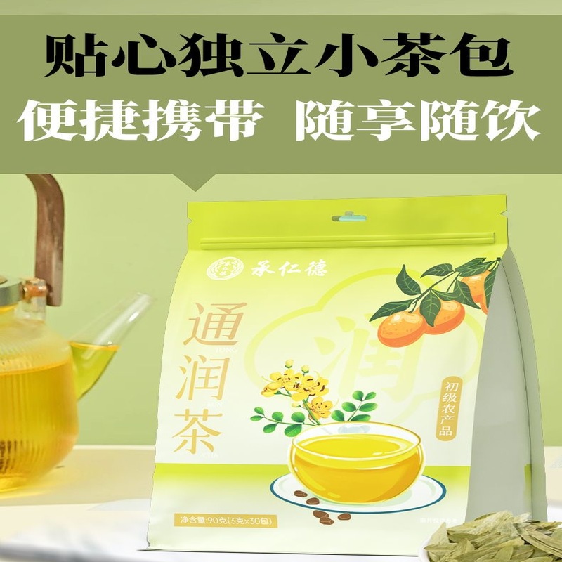 减肥茶刮油茶去湿气排油通润茶番泻叶莱菔子火麻仁枳实养护脾胃清热去火茶润肠通便解油腻配方适配女神下午茶久坐利水肿促消化​