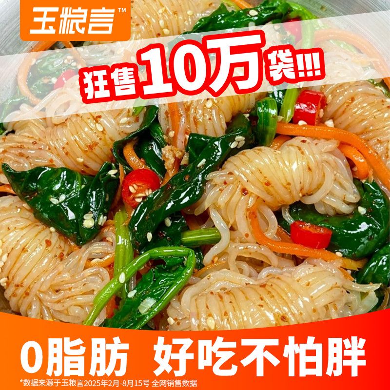 魔芋丝结0脂低卡方便速食食品免煮商用 火锅食材配菜关东煮