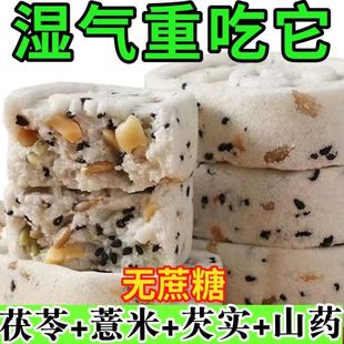 坚果茯苓八珍糕无糖抗饿低脂͌零食0卡解馋黑芝麻核桃传统糕点心