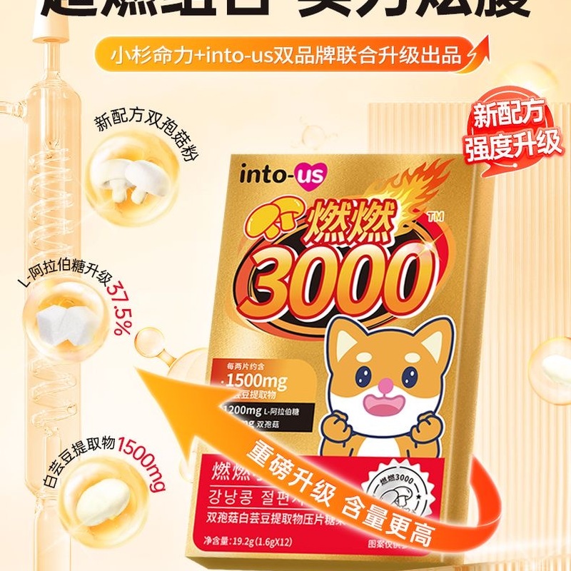 女士专用减肥解馋小零食白芸豆咀嚼片膳食纤维阻断剂大餐碳水非酵素网红休闲糖果低脂久坐族促消化咀嚼片装酸甜可口配方温和无杂味