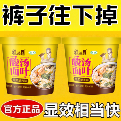 代餐减肥餐食品低脂低卡低热量无添加剂0反式脂肪酸酸汤番茄面叶清真食品速食非油炸方便面酸辣粉冲泡低负担健身轻食饱腹夜宵小吃