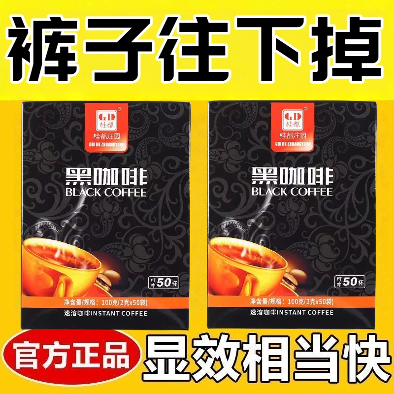 黑咖啡无糖0脂减肥正品提高代谢0卡0反式脂肪酸无添加剂速溶粉学生上班族办公室下午茶提神醒脑防困冲泡饮品健身轻食代餐低负担