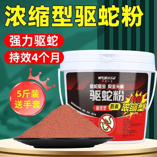 防雨款雄簧驱蛇粉强力防蛇长效防蛇虫药驱蛇药户外驱蛇神器驱蛇虫