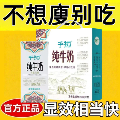 脱脂无糖0脂肪牛奶0卡0反式脂肪酸代餐减肥餐食品纯牛奶全脂营养高钙中老年孕妇学生早餐代餐奶饱腹低负担高蛋白网红健身轻食伴侣